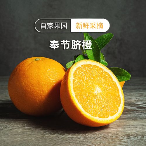 奉节脐橙新鲜三峡水果优质农产品重庆现摘现发10斤20斤小小果橙子